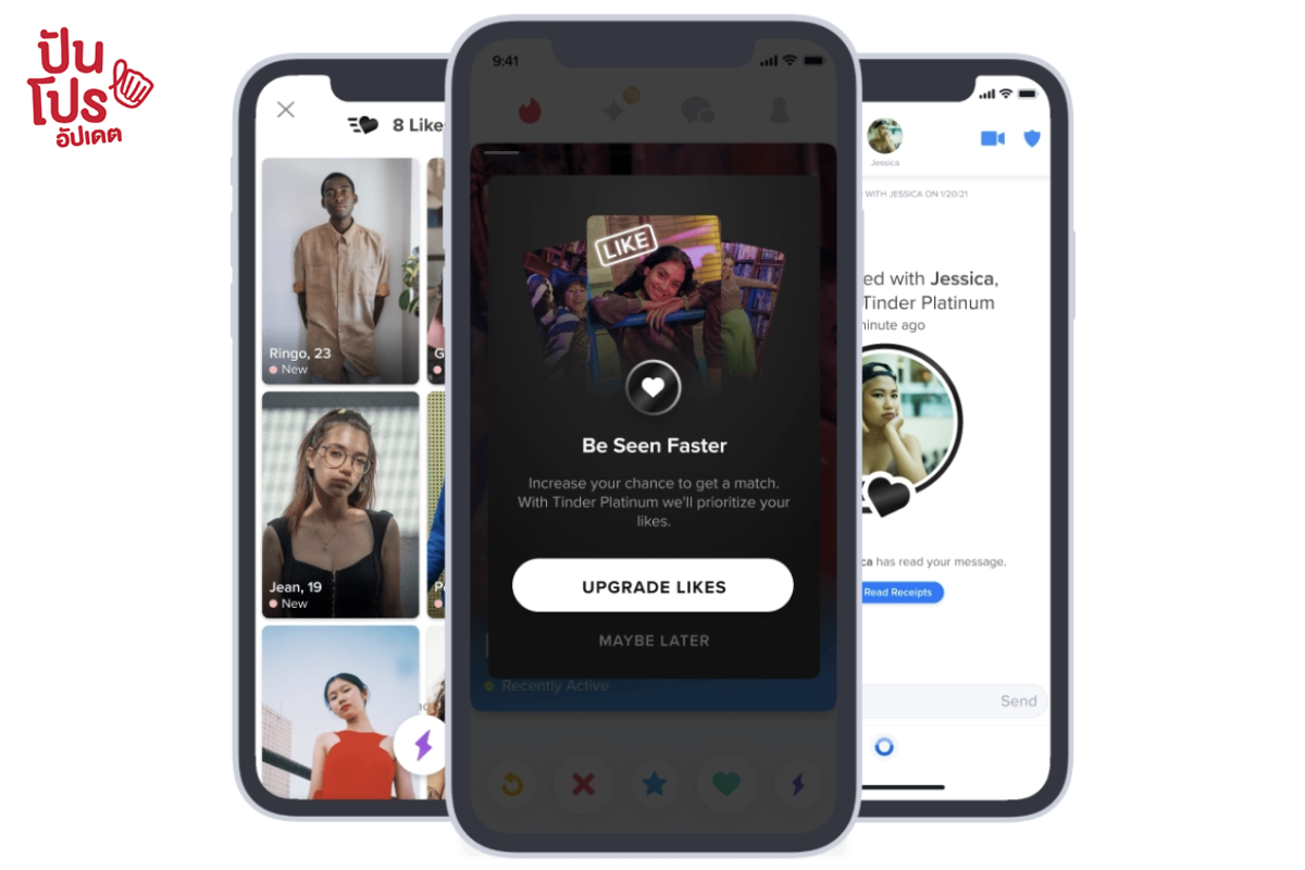 ใหม่! Tinder Vault แพ็คเกจตามหาความรักระดับ Premium สำหรับนักรัก Luxury